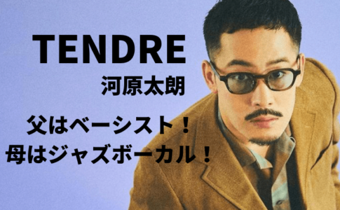 華奢なリップ 歌詞のztbgの意味は何 川谷絵音と関係があるの くらしやさしく