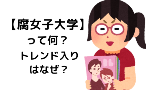 久能整に似てる渡部豪太のそっくり画像まとめ ミステリと言う勿れ くらしやさしく